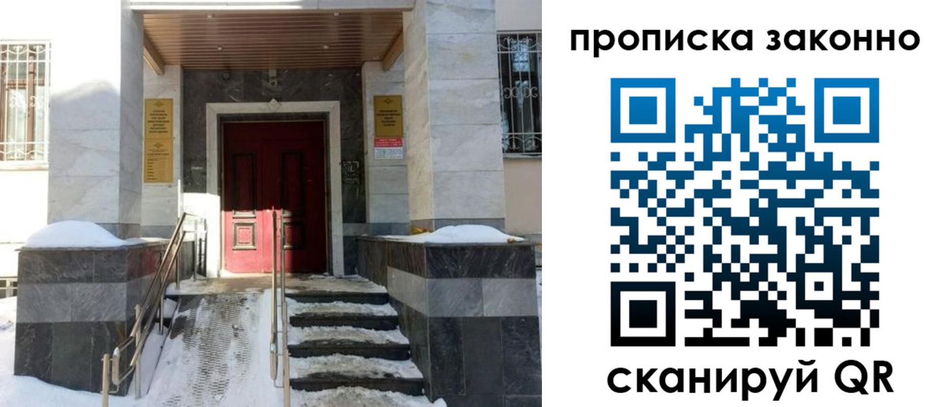 регистрация в Брянске