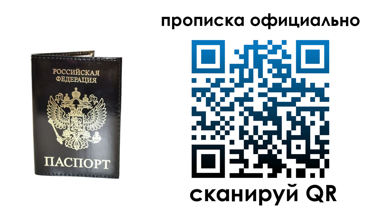 временная регистрация собственник в Брянске