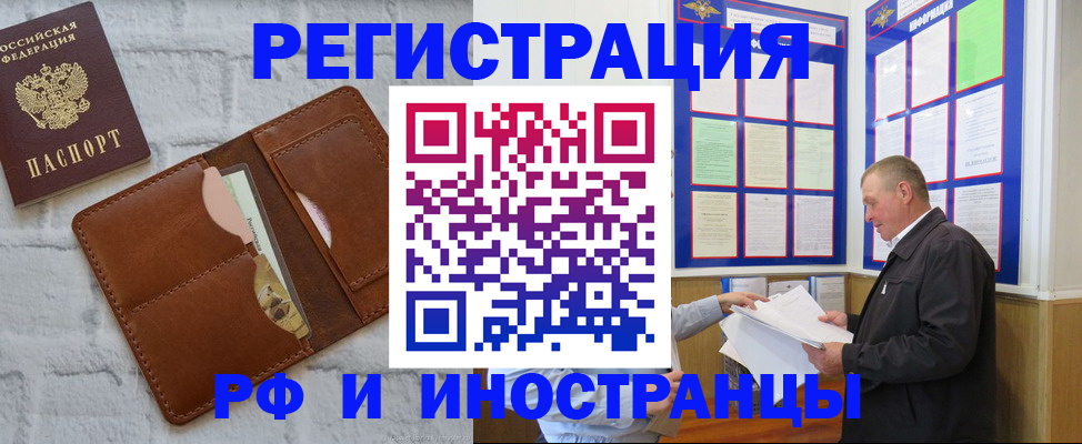 найти адрес прописки в Брянске