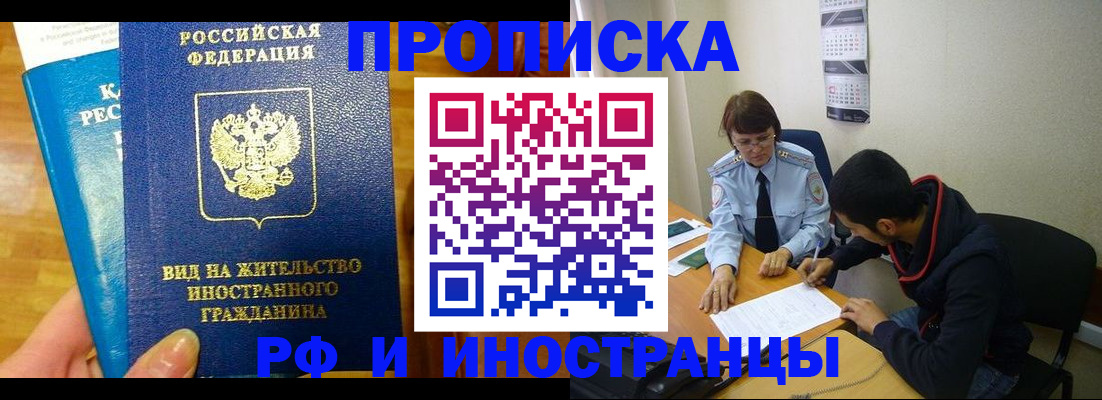 временная регистрация госуслуги в Брянске